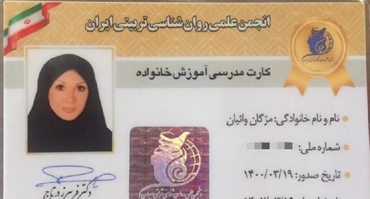 مژگان واثیان تصاویر مطب و محل کار5